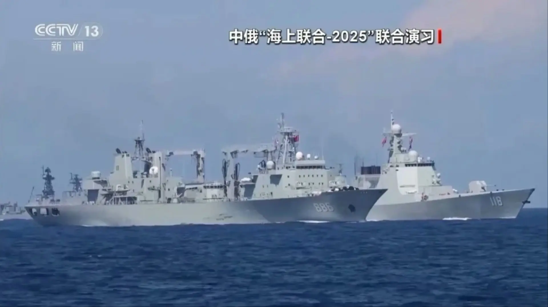 新型綜合救援船「西湖船」首次參演。(央視畫面)
