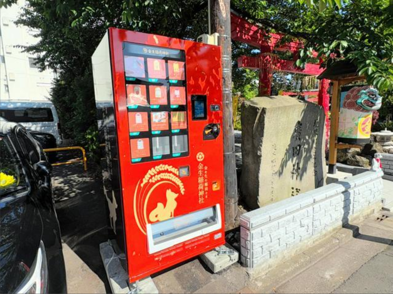 青森市廣田神社推出 24 小時自動販賣機，售賣護身符、御朱印等經祈福的物品，機身有稻穗狐狸圖案。（截圖來源：朝日新聞）