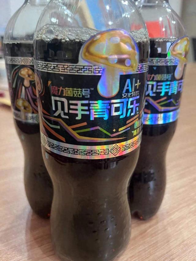 「毒蘑菇」見手青也能做可樂？雲南這款創意飲品火了！（來源：網絡）