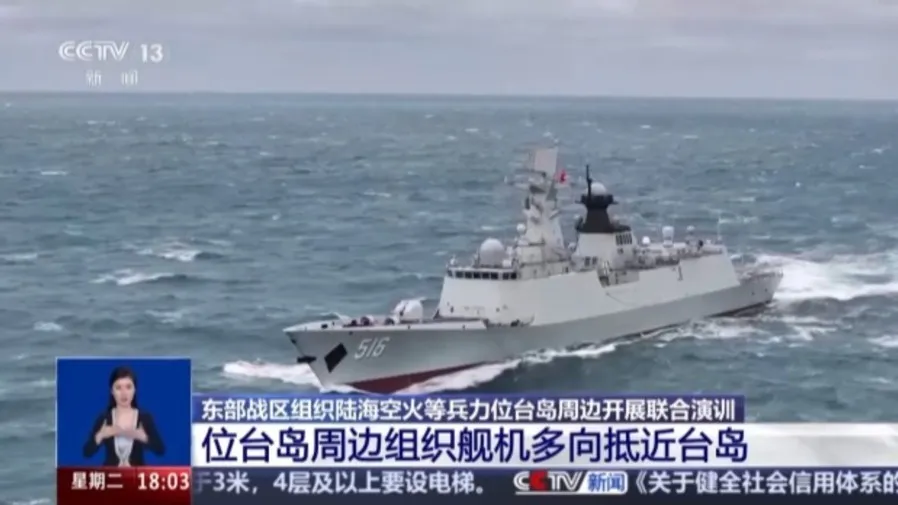 解放軍「海峽雷霆-2025A」軍演 遠程火力打擊重要港口等演練的封面圖片