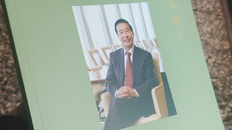 懷念四叔李兆基先生 （智慧可比人工智能）的封面圖片
