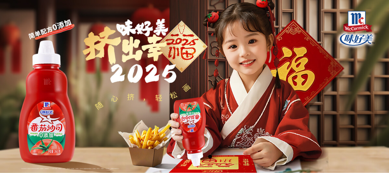 “味好美，帶來激情美味～” 這樣接地氣的廣告語和中文名稱，很難讓人將其與美國企業聯繫起來。（來源：味好美官網）