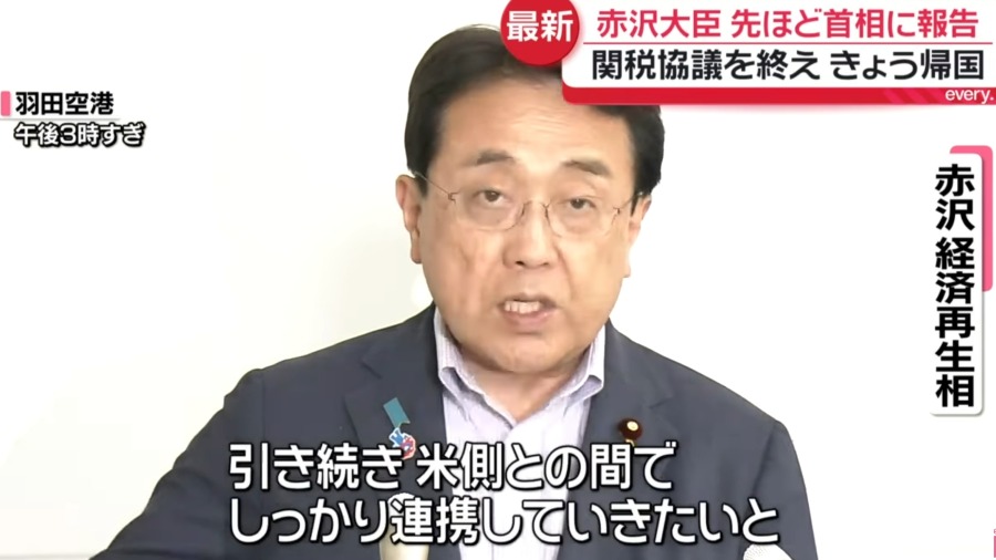 美國奴役日本？先索5500億美元再加每月嚴查關稅落實的封面圖片