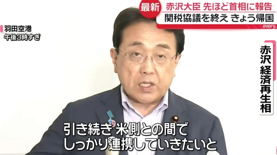 美國奴役日本？先索5500億美元再加每月嚴查關稅落實的封面圖片