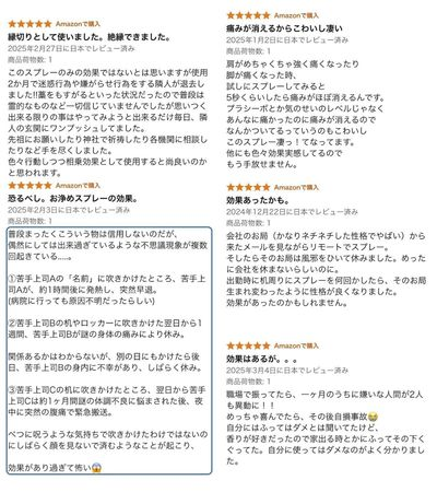 Amazon日本用戶對「おいせさん お浄め塩スプレー（淨化鹽噴霧）」使用感想。（來源：threads）