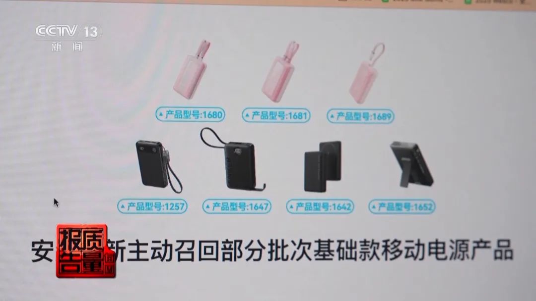 電芯的供應商私自對電芯的核心材料進行了改變，有可能帶來安全隱患