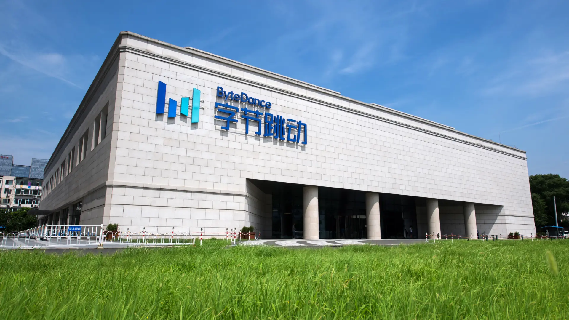 字節跳動此公告表明，公司將積極履行法律義務，保障TikTok 美國業務的平穩過渡。(字節跳動官網)