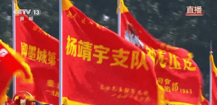 『劉老莊連』戰旗保留了1943年原版異體字(『刘老庄連』的『庒』字多一筆)。