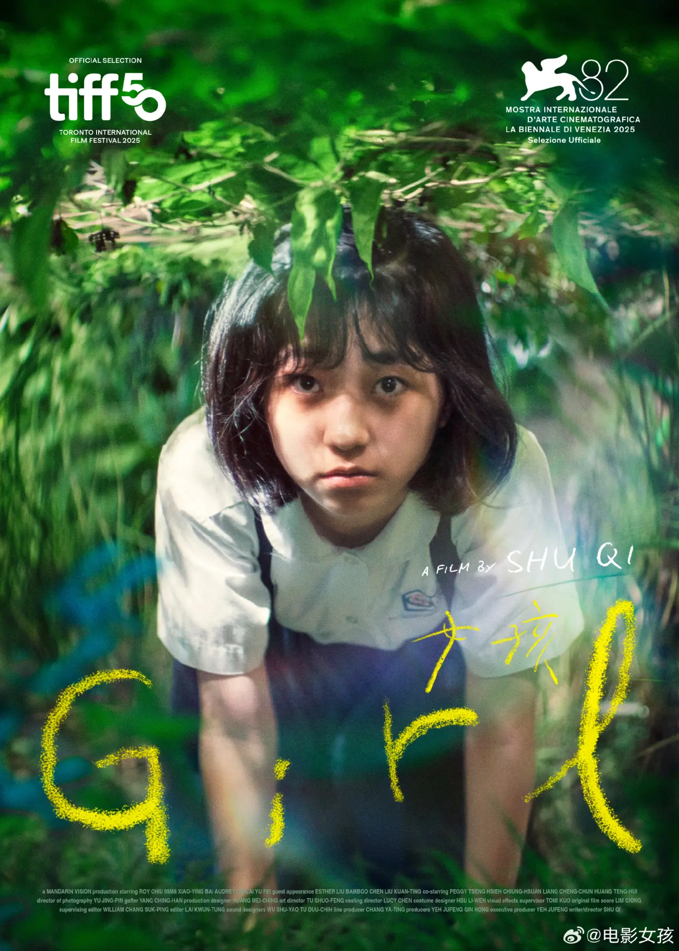 《女孩》以 1980 年代末期的台北為背景，講述低收入問題家庭的故事，觸及家暴、酗酒與跨世代創傷等深刻主題。(圖：電影女孩@微博)
