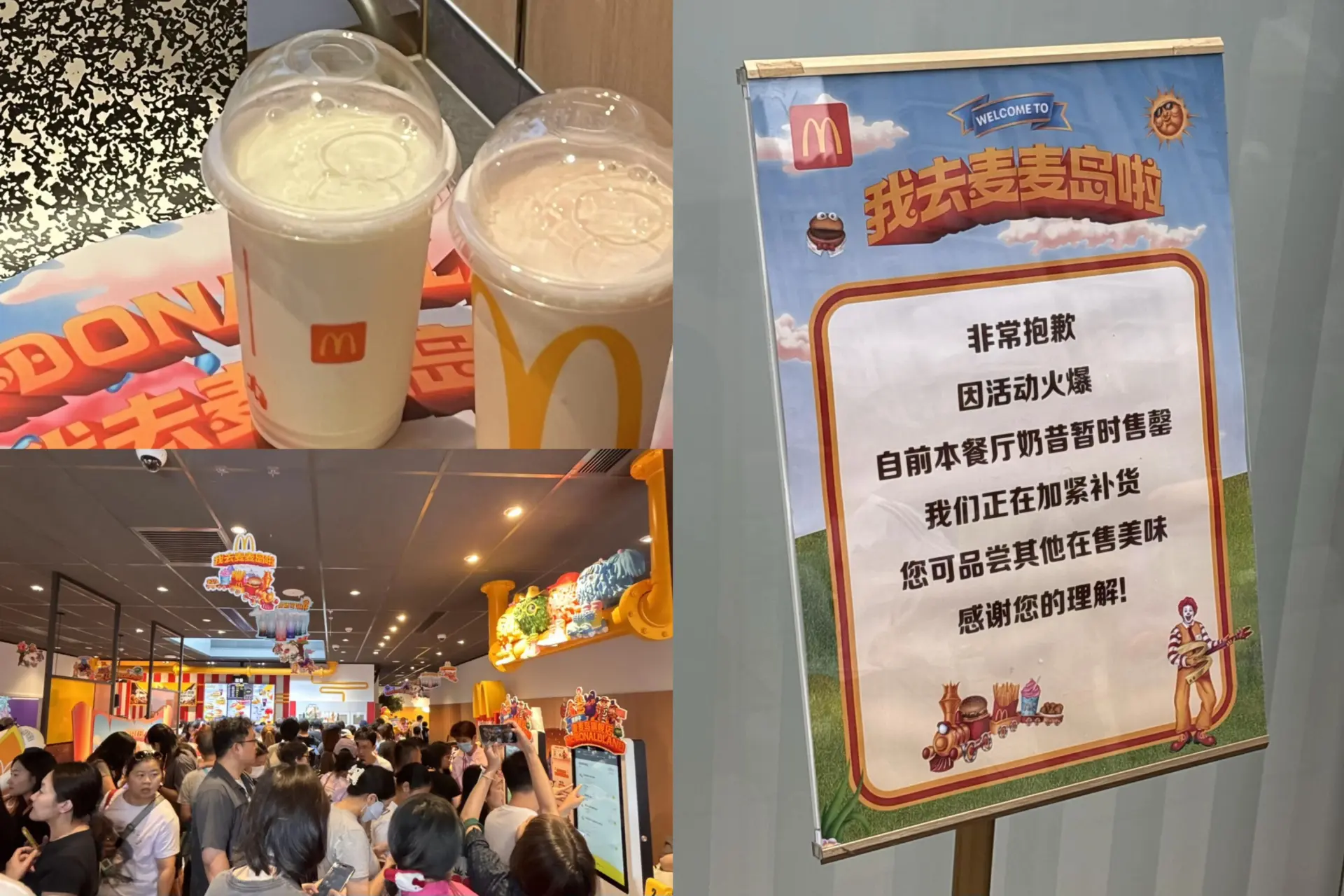 一杯奶昔被黃牛炒到上百元？麥麥島奶昔究竟有何魔力（來源：小紅書）