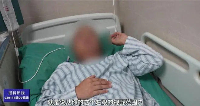 廣州的李先生最近發現自己的視力出了怪事 —— 看東西總像疊加了一層模糊的「馬賽克」，本以為是眼睛出問題，眼科檢查卻顯示一切正常。（截圖來源：廣東廣播電視臺）
