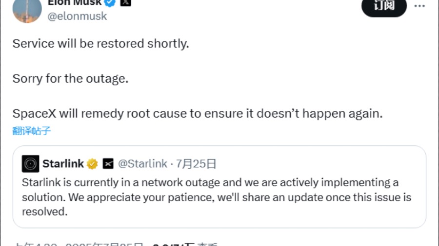 星鏈故障 馬斯克致歉的封面圖片