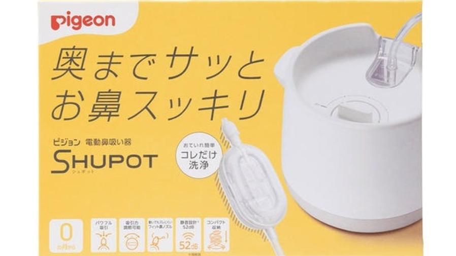 日本貝親免費更換吸鼻器零件，原來有這隱憂！的封面圖片