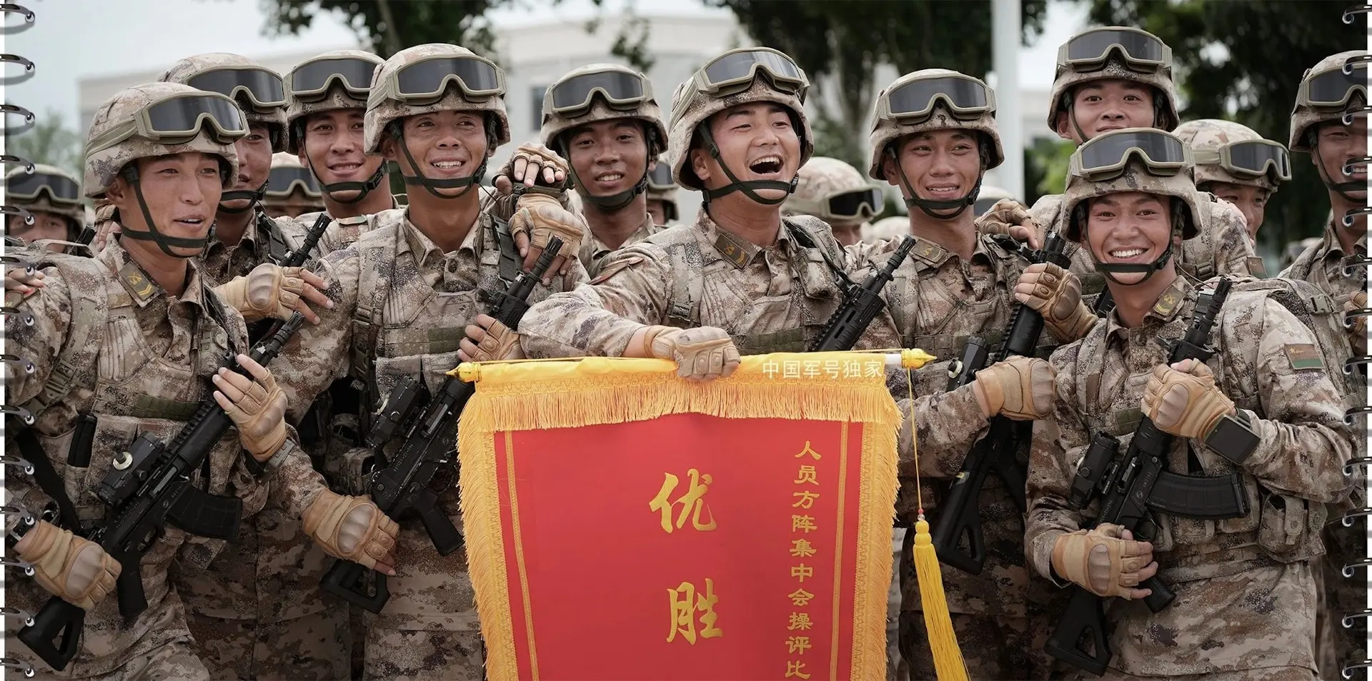 軍功方隊
