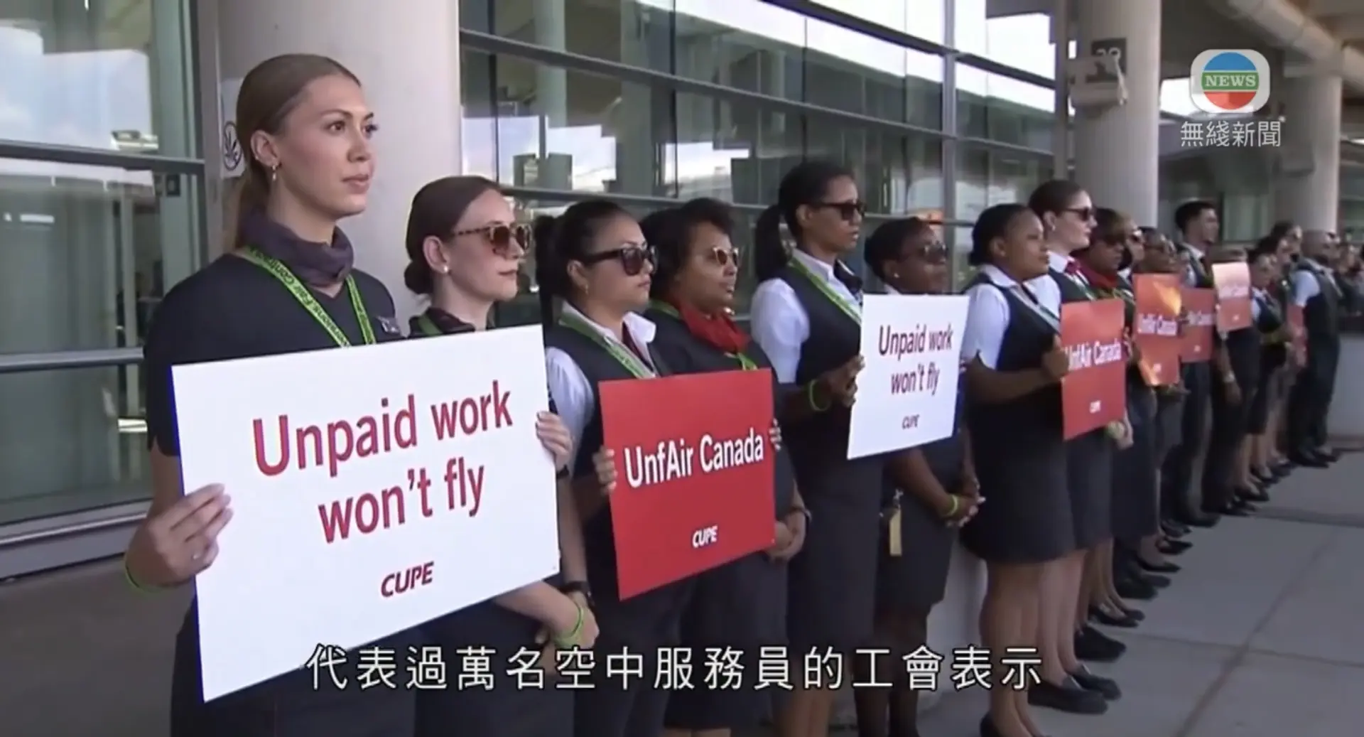加拿大航空公司（Air Canada）空服員發起為期 72 小時的大罷工，迫使加航宣佈全面停飛，每天約 13 萬名旅客行程受到衝擊。   （電視畫面）