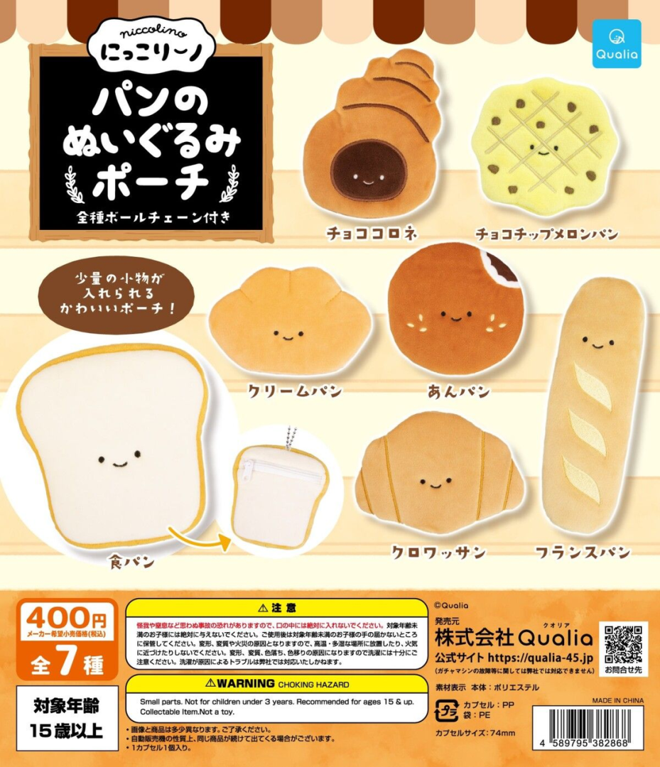 日本 Qualia 株式會社的扭蛋成「最強 Jellycat 平替」，設計超萌還融入日本特色！（來源：Qualia）