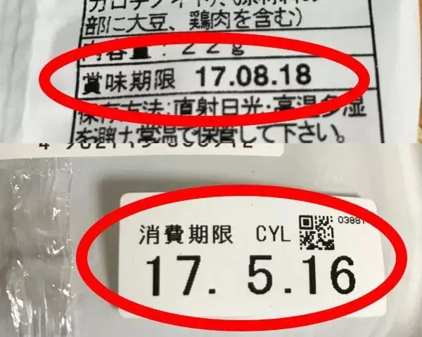 賞味期限和消費期限，真的差這麼多？  （示意圖來源：網絡）