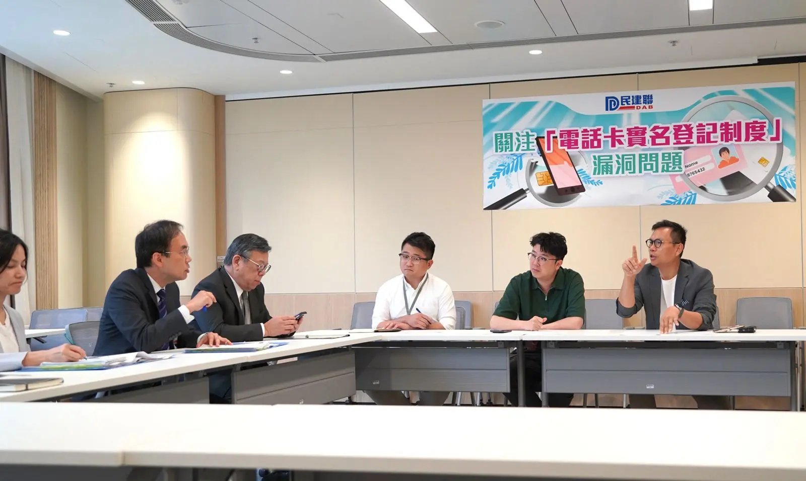 與相關政府部門進行會議