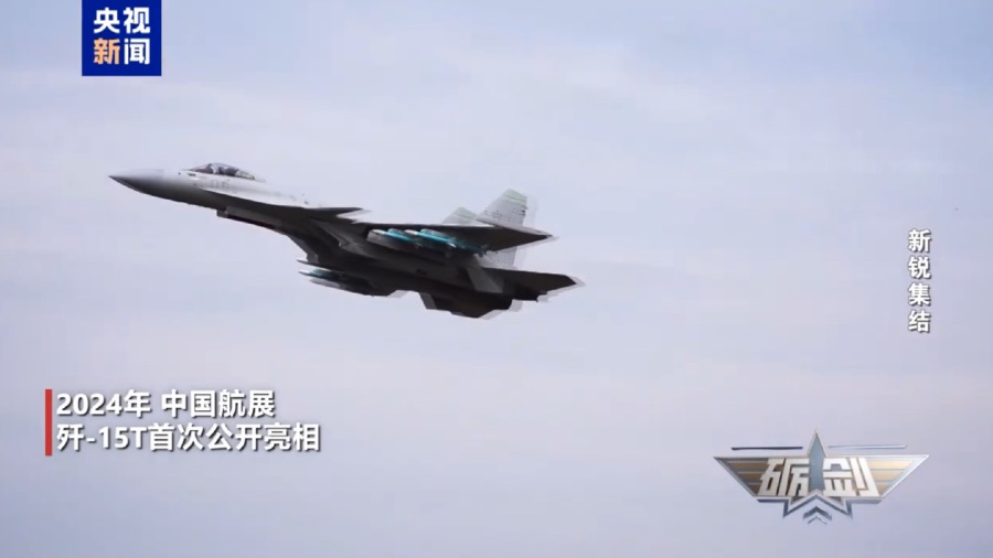 殲-15T 加固起落架可滿油滿彈彈射起飛的封面圖片
