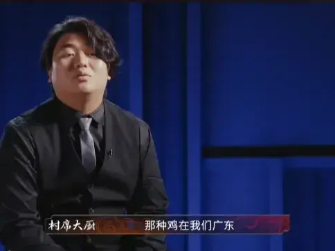 全進華趕緊解釋，在廣東，白切雞講究選用老雞，這樣才能有緊實的嚼勁！要是用 30 到 60 天的嫩雞，那可就不正統啦！（截圖來源：優酷綜藝炙熱遊戲百廚大戰@抖音）