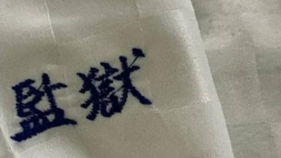 花蓮民宿千元以下「監獄」客房？遊客：期待不高但也太糟的封面圖片
