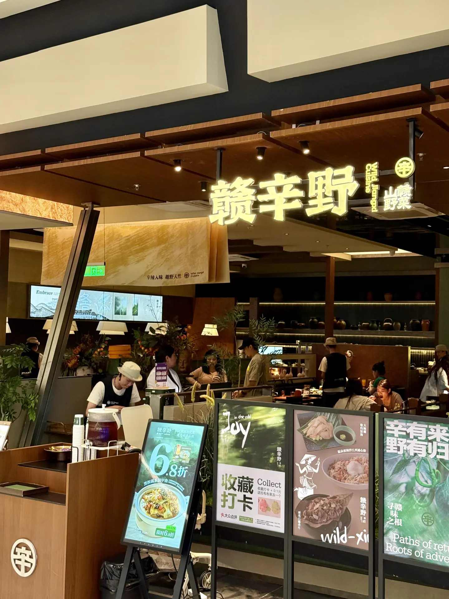 贛辛野（大悅城店），作為深圳首店，剛開業就成了打卡熱點。  店裡滿是山野風情，木質裝飾搭配綠植，處處透着贛菜的獨特美學，離地鐵口又近，逛累了隨時能鑽進去解饞。（來源：小紅書）