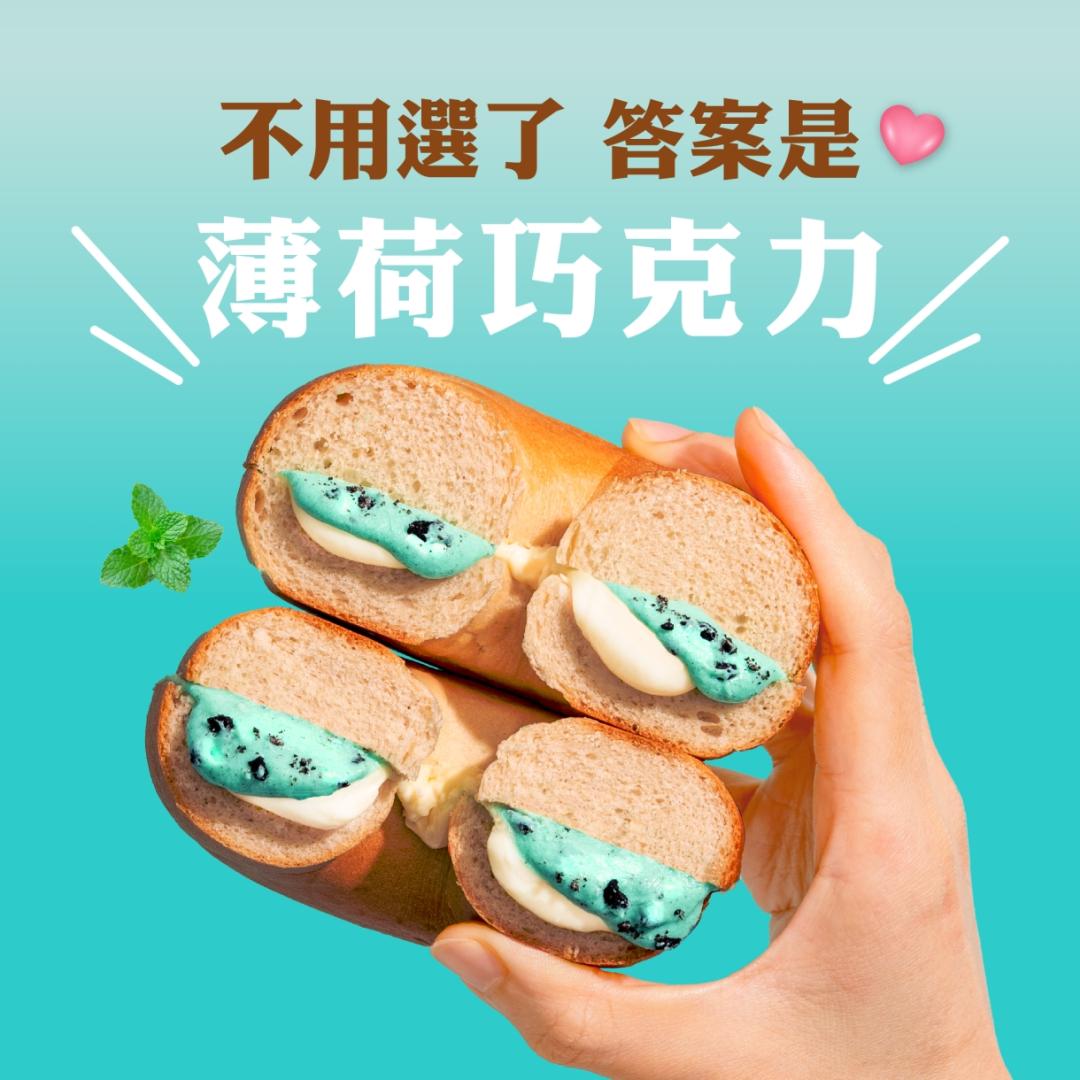 薄荷巧克力乳酪貝果。（來源：laya@官網）
