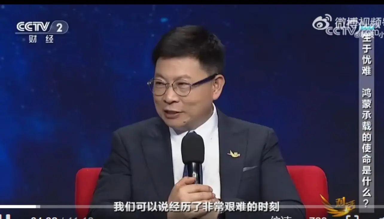 余承東在央視財經的直播中坦言，華為在被制裁的6年中經歷了非常艱難的時刻。