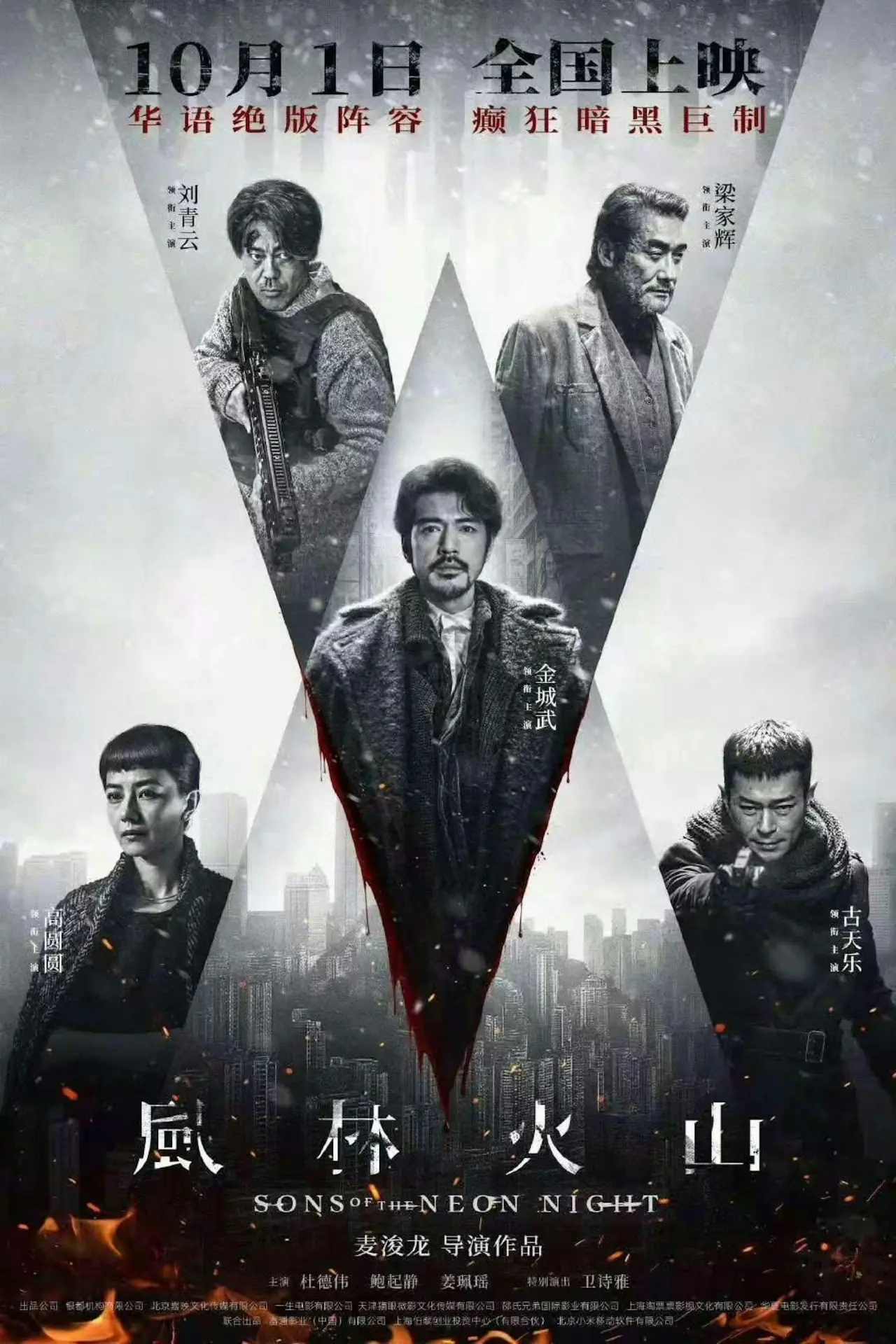 據內地票房平台數據，電影上映首日票房僅過 2 千萬元人民幣，排片量僅有 7%，遠遜於同期上映的《志願軍︰浴血和平》等影片。(圖：《風林火山》電影海報)
