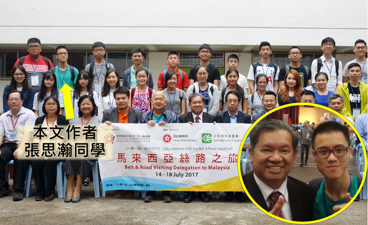 隆中華校長謝上才與代表團大合照。(圖:陳鳳翔)