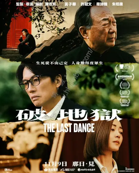港產片《破·地獄》