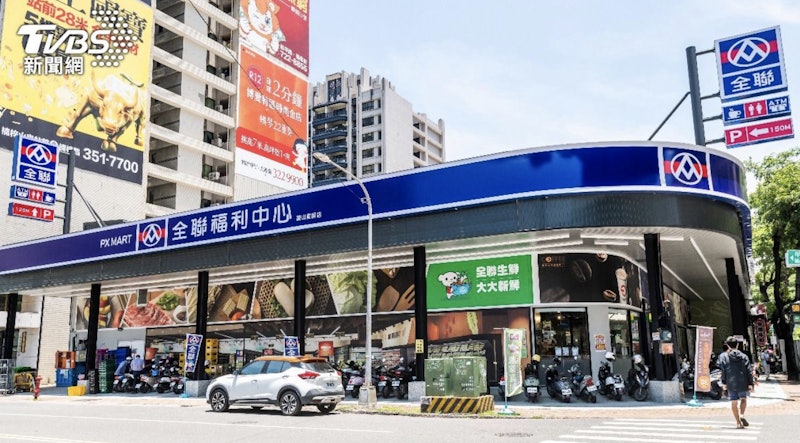 「全聯福利中心」是台灣規模最大的本土超市，這次在台北、台中和台南各選一家設有地下室的門市作為演習示範店。(電視截圖)