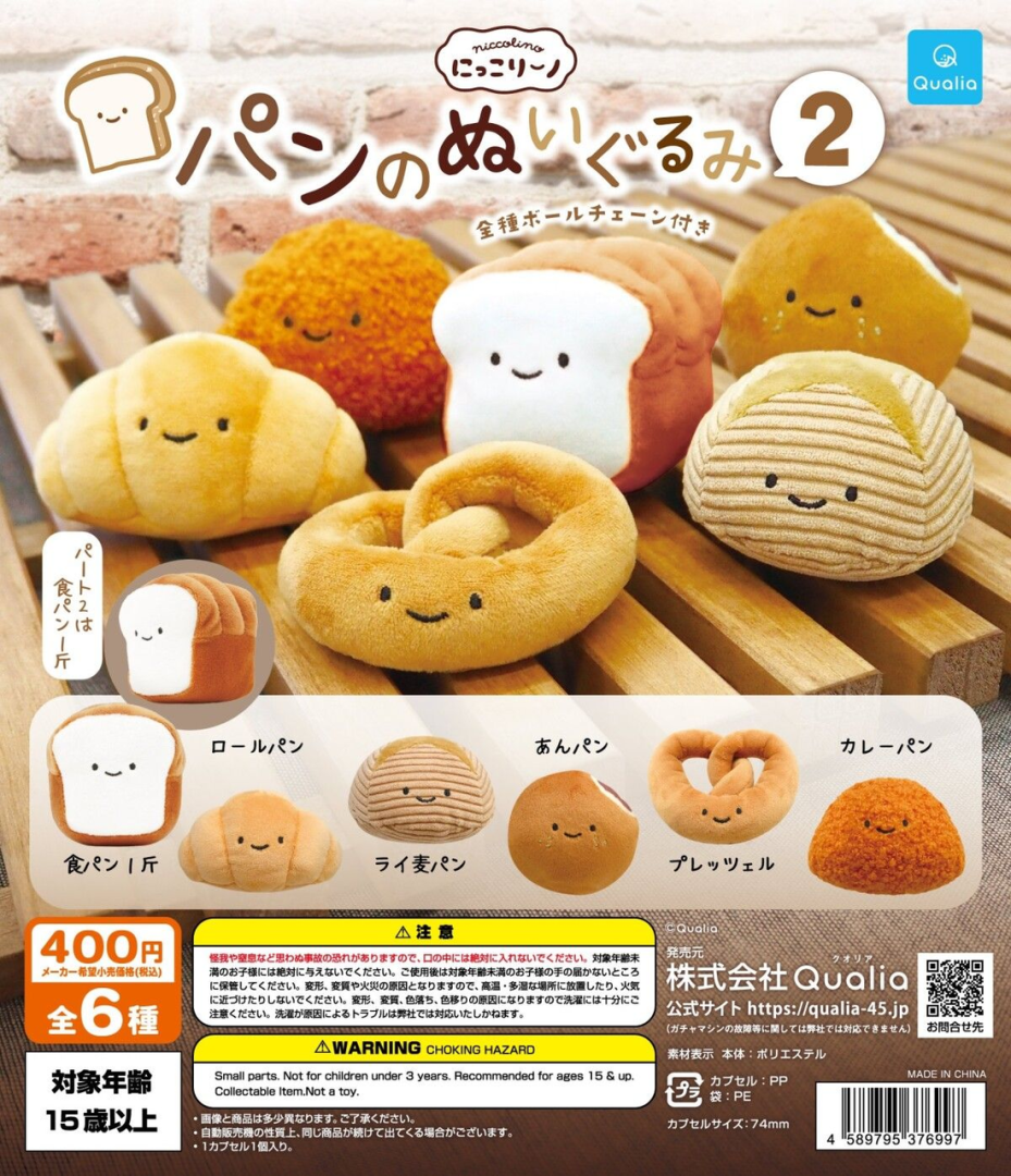 日本 Qualia 株式會社的扭蛋成「最強 Jellycat 平替」，設計超萌還融入日本特色！（來源：Qualia）