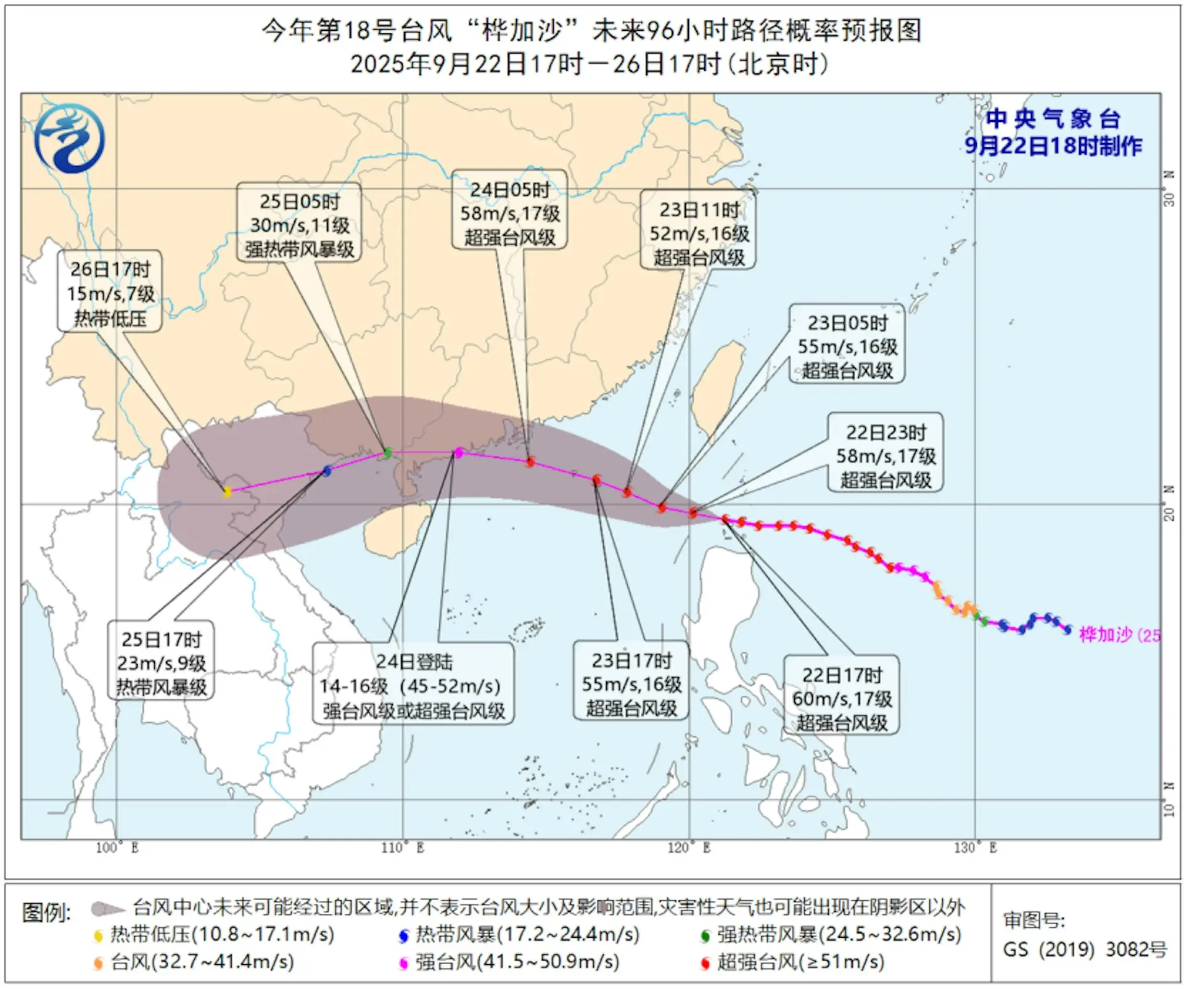 「樺加沙」22-26路徑圖（中央氣象台）