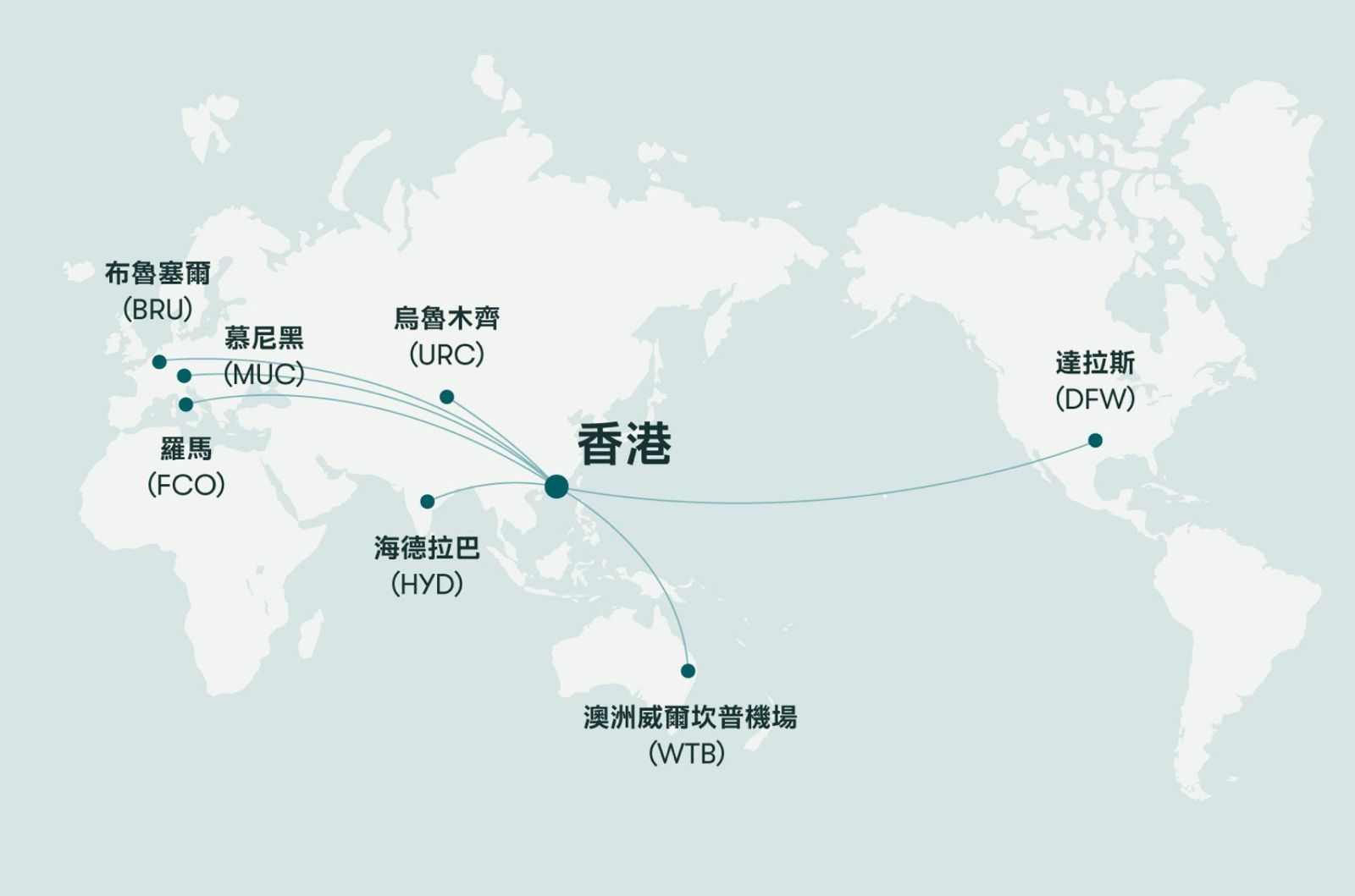 從海德拉巴、達拉斯、烏魯木齊，到羅馬、慕尼黑，再到如今的布魯塞爾，國泰今年已新增6個航點。(國泰航空)