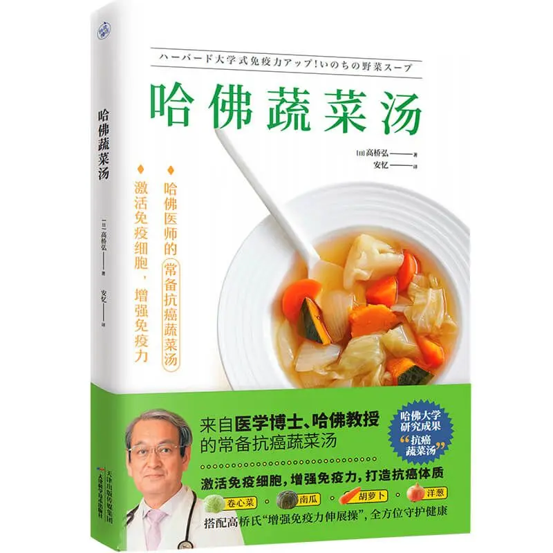 原來，這道湯的發明者是一位曾前往哈佛留學的日本人。（來源：shopee）