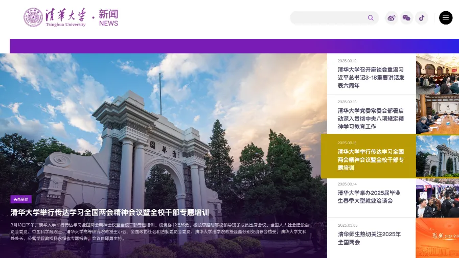 清華EMPA新班粒粒未來政壇新星的封面圖片