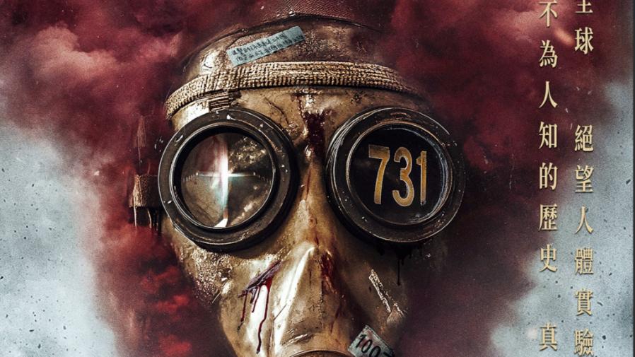電影《731》 震撼上映，首日成績斐然，觀眾號召以史為鑒的封面圖片