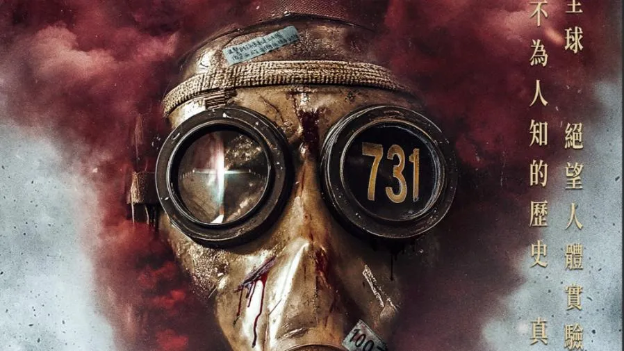 電影《731》 震撼上映，首日成績斐然，觀眾號召以史為鑒的封面圖片