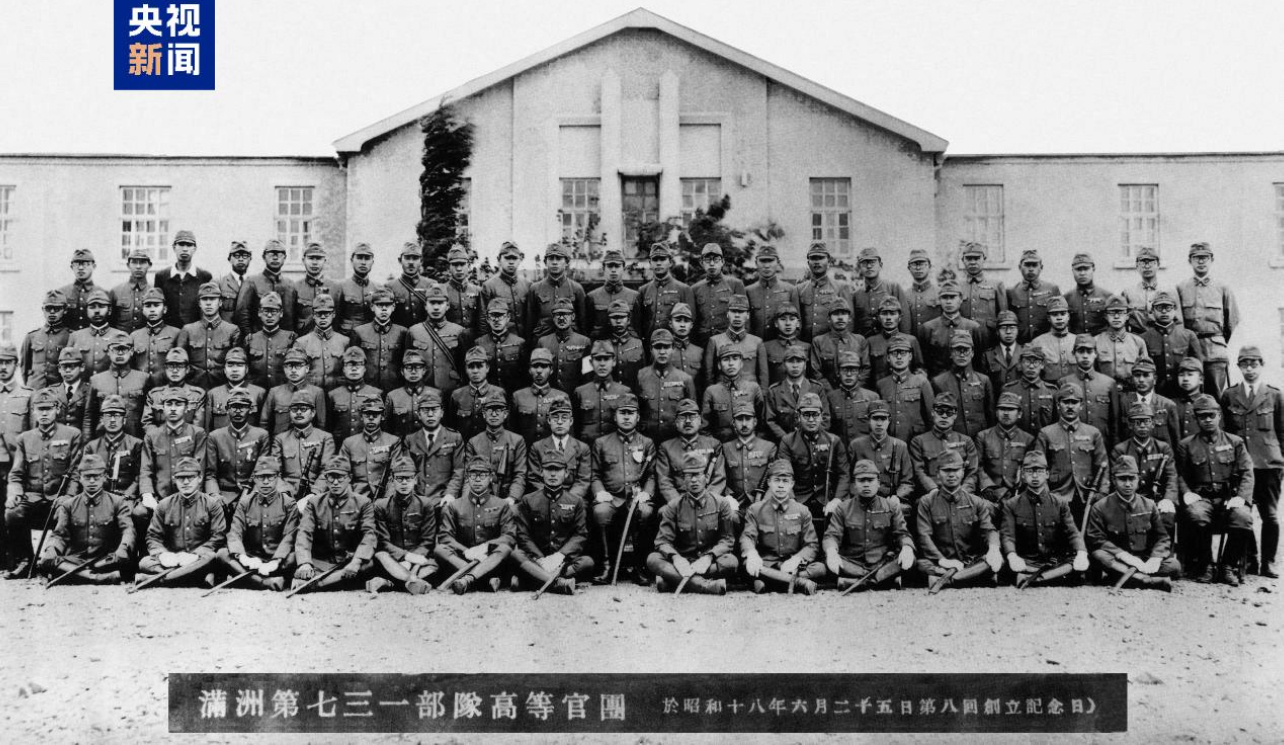 1943年6月25日，七三一部隊高等官在本部大樓前合影。