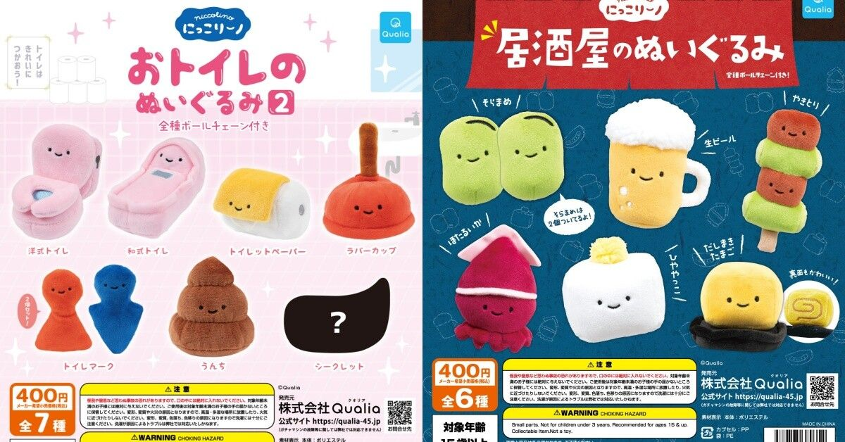 日本 Qualia 株式會社的扭蛋成「最強 Jellycat 平替」，設計超萌還融入日本特色！（來源：Qualia）