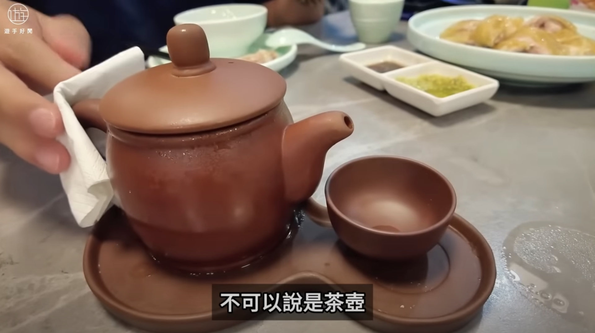 陳皮功夫湯（截圖：遊手好閒@YouTube）