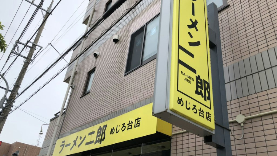 20 分鐘食完一碗拉麵？日本拉麵名店「 二郎」搞大鑊！的封面圖片