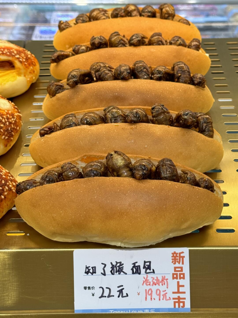 這個夏天，一款充滿驚奇的「知了猴麵包」橫空出世，成為美食圈的頂流話題。（來源：小熊軟糖@小紅書）