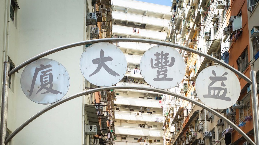 從益豐大廈停電看資源分配的斷裂的封面圖片