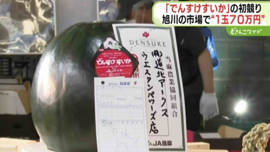 黑到發亮的西瓜要賣 70 萬？日本田助西瓜究竟有咩來頭？的封面圖片